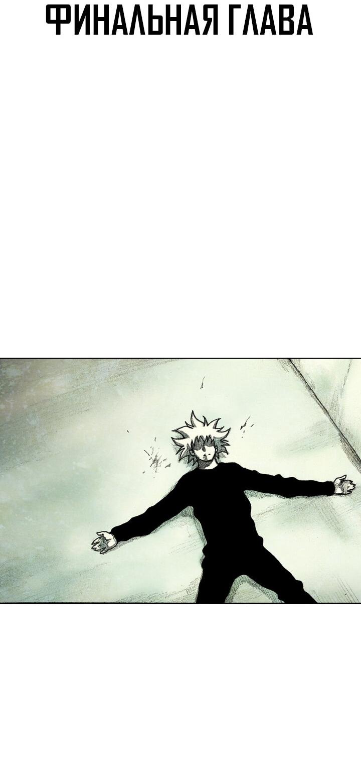 Манга Ребенок Монстр - Глава 61 Страница 18