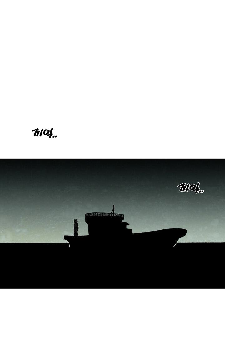 Манга Ребенок Монстр - Глава 61 Страница 26