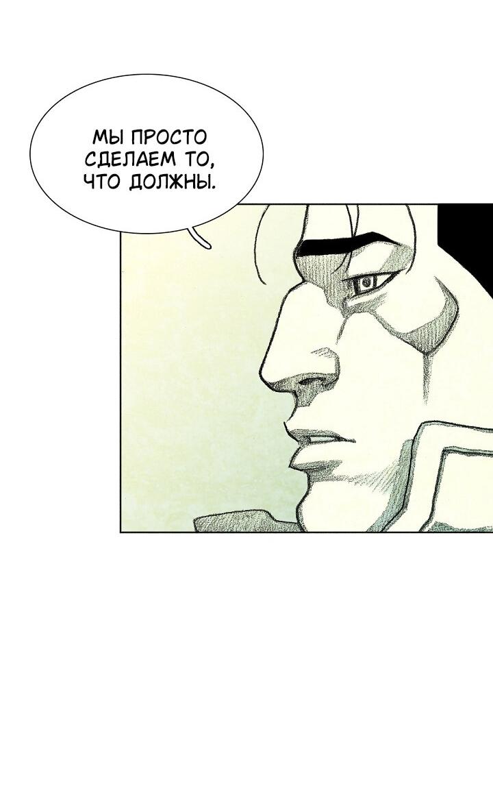 Манга Ребенок Монстр - Глава 61 Страница 95
