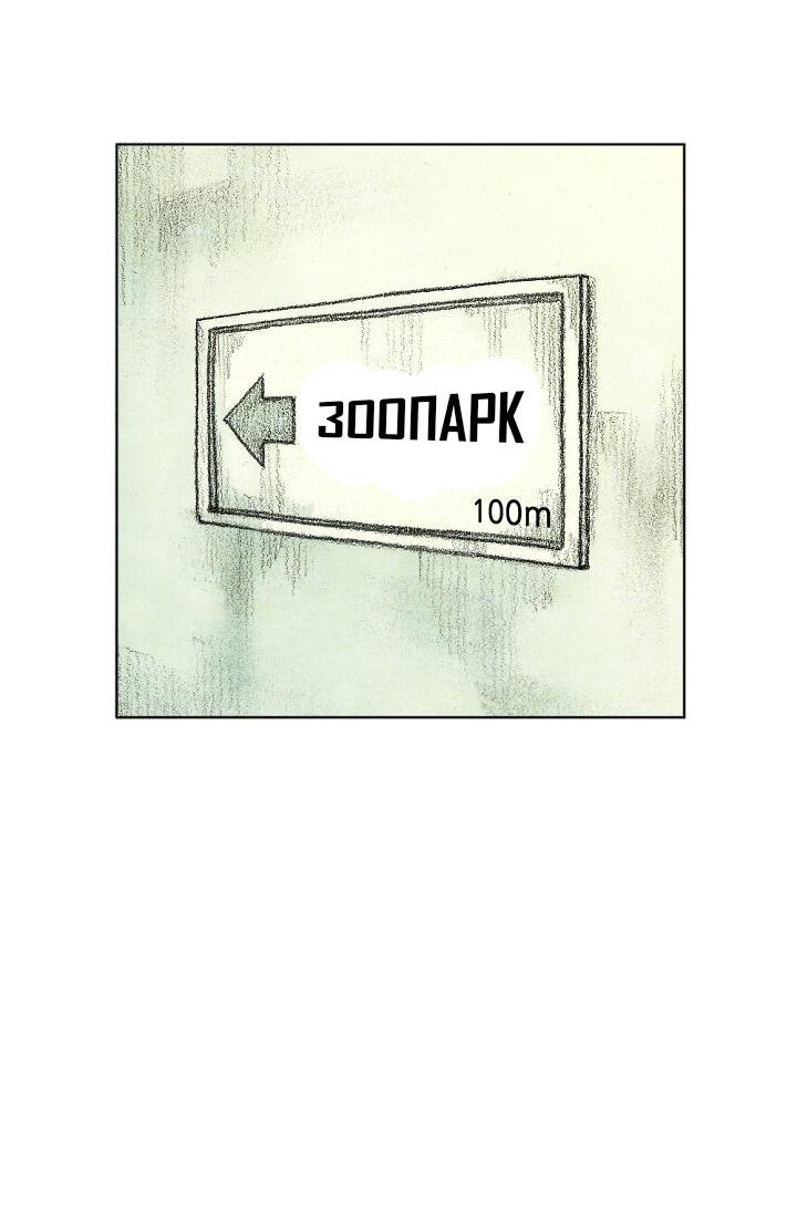 Манга Ребенок Монстр - Глава 61 Страница 79