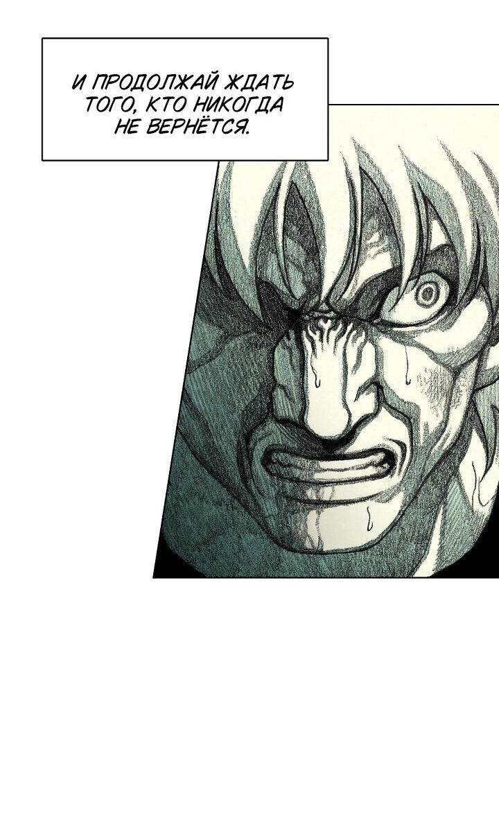 Манга Ребенок Монстр - Глава 61 Страница 30