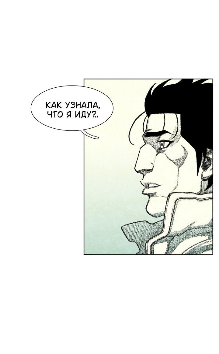 Манга Ребенок Монстр - Глава 61 Страница 54