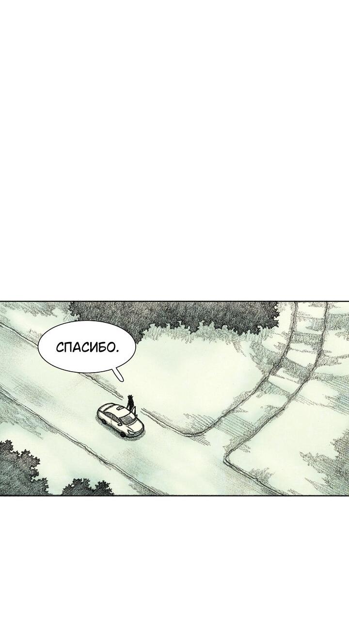 Манга Ребенок Монстр - Глава 61 Страница 42