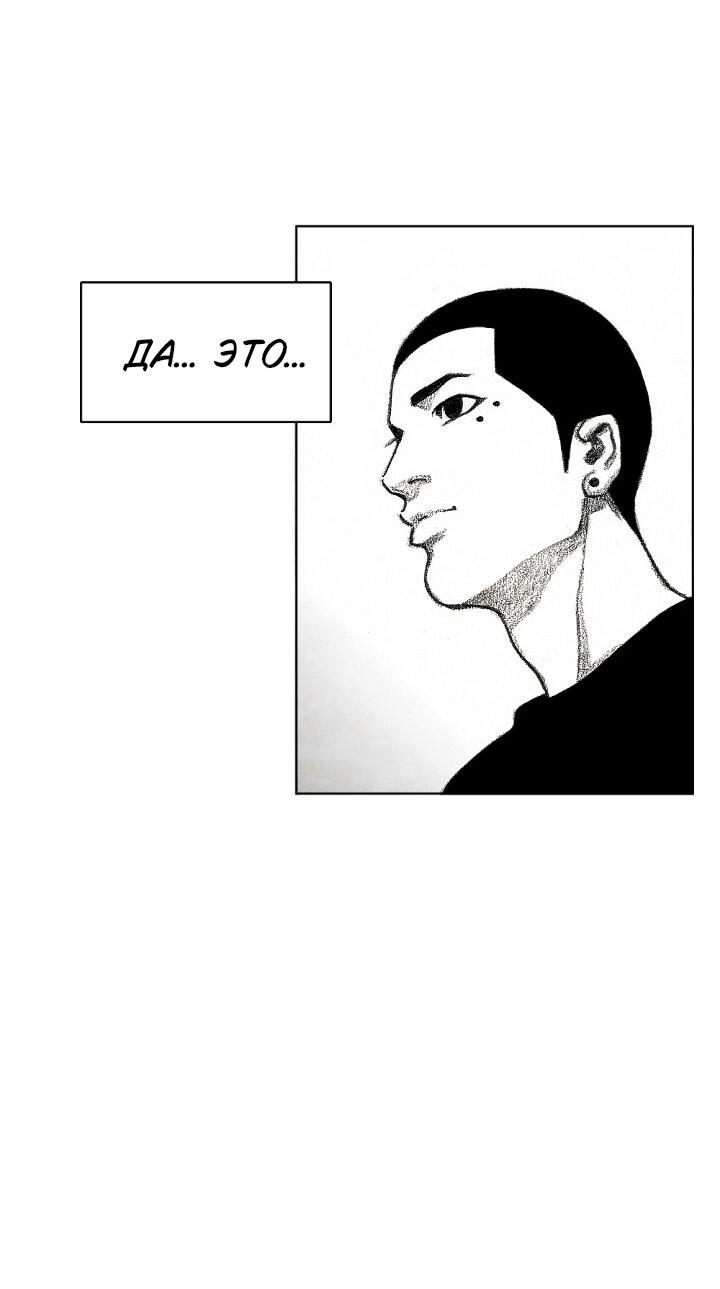 Манга Ребенок Монстр - Глава 61 Страница 66