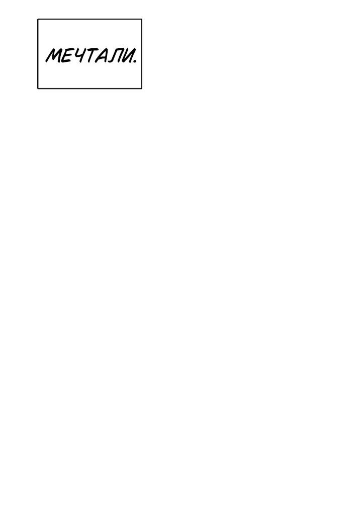 Манга Ребенок Монстр - Глава 61 Страница 62