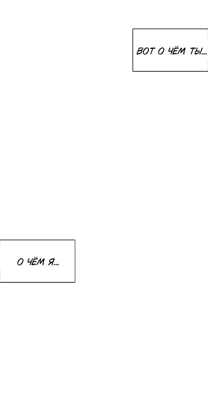 Манга Ребенок Монстр - Глава 61 Страница 60