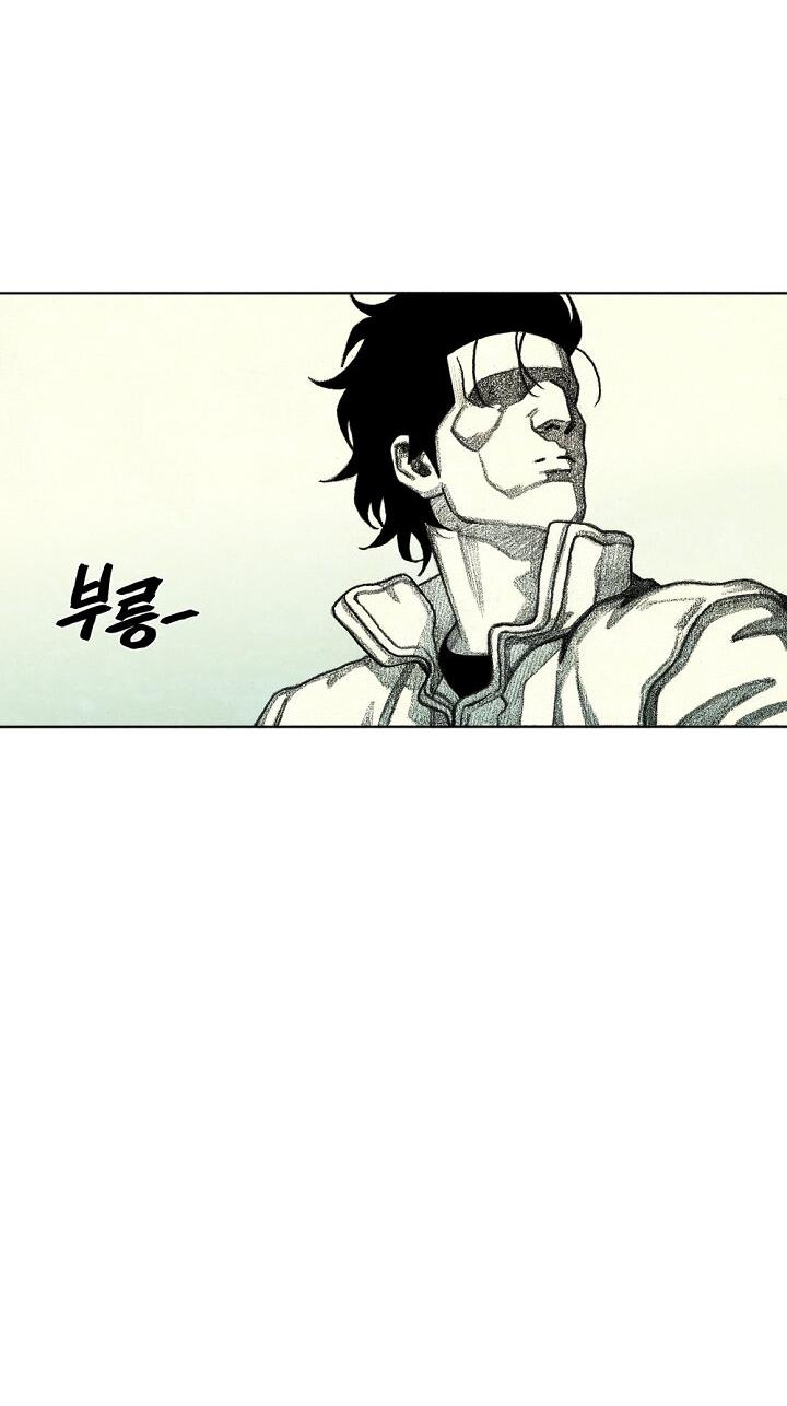 Манга Ребенок Монстр - Глава 61 Страница 43