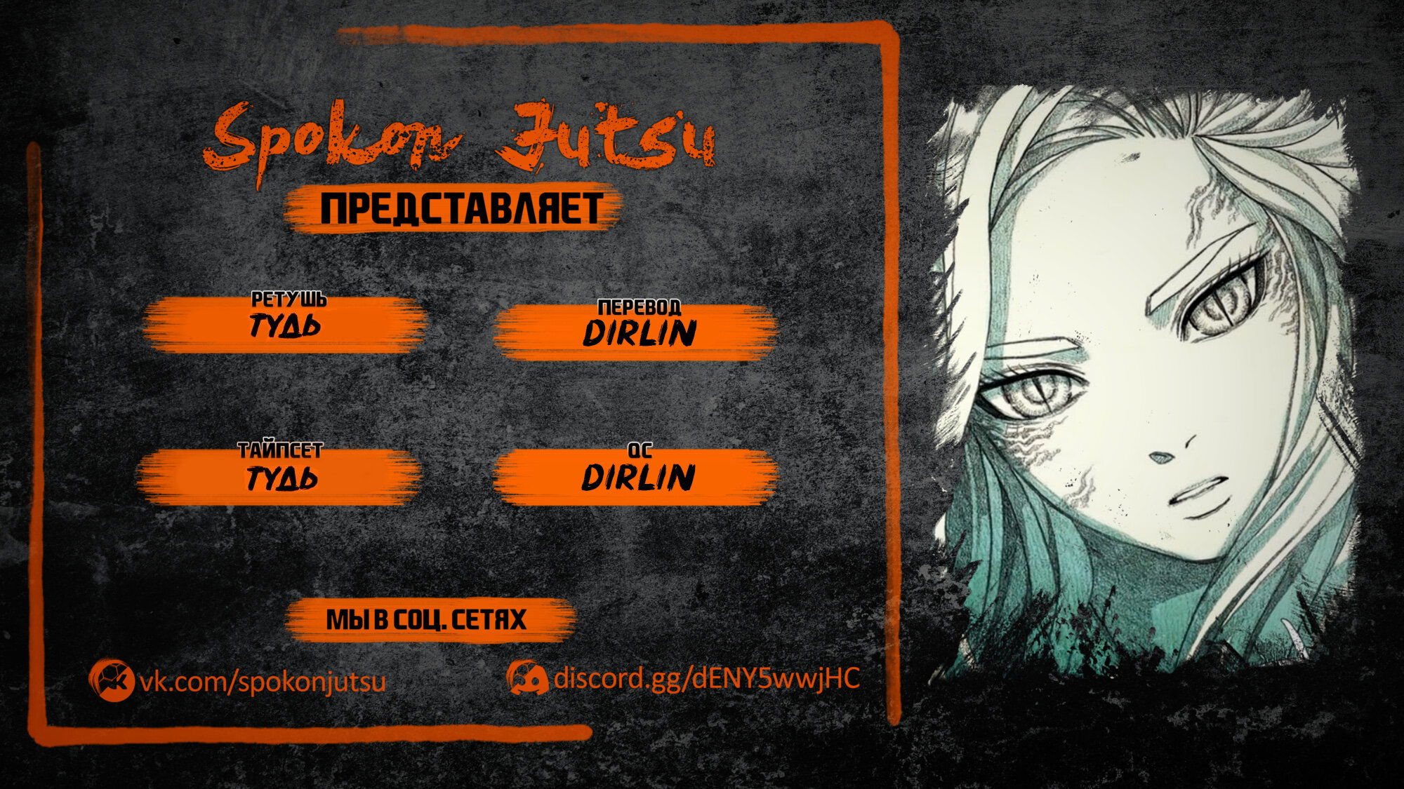 Манга Ребенок Монстр - Глава 61 Страница 1