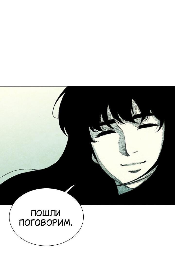 Манга Ребенок Монстр - Глава 61 Страница 59
