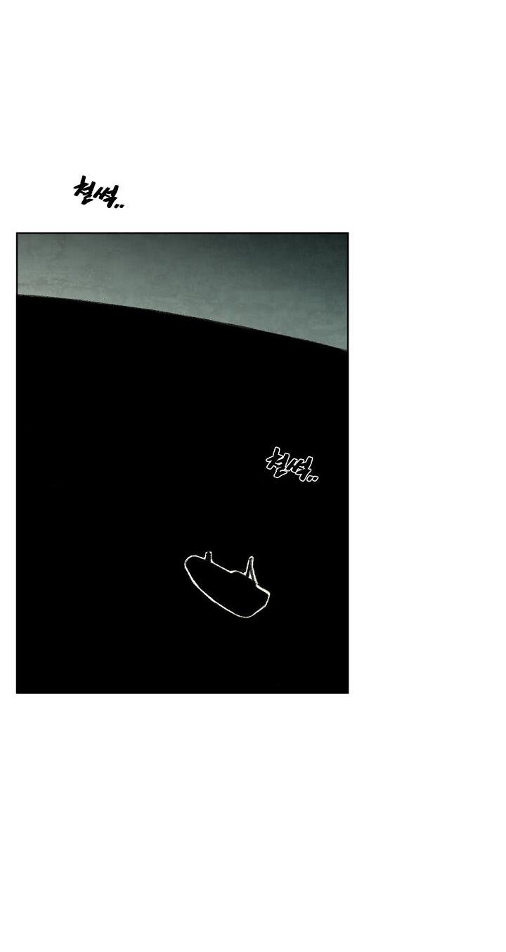 Манга Ребенок Монстр - Глава 60 Страница 36