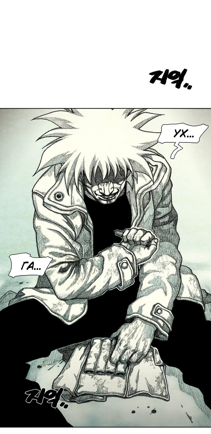 Манга Ребенок Монстр - Глава 60 Страница 7