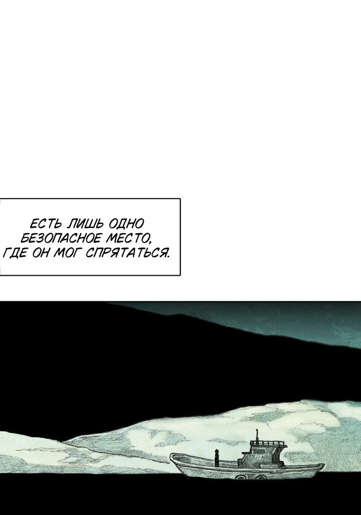Манга Ребенок Монстр - Глава 60 Страница 46
