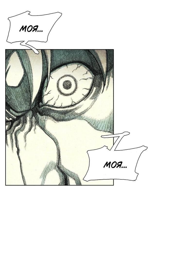 Манга Ребенок Монстр - Глава 60 Страница 56