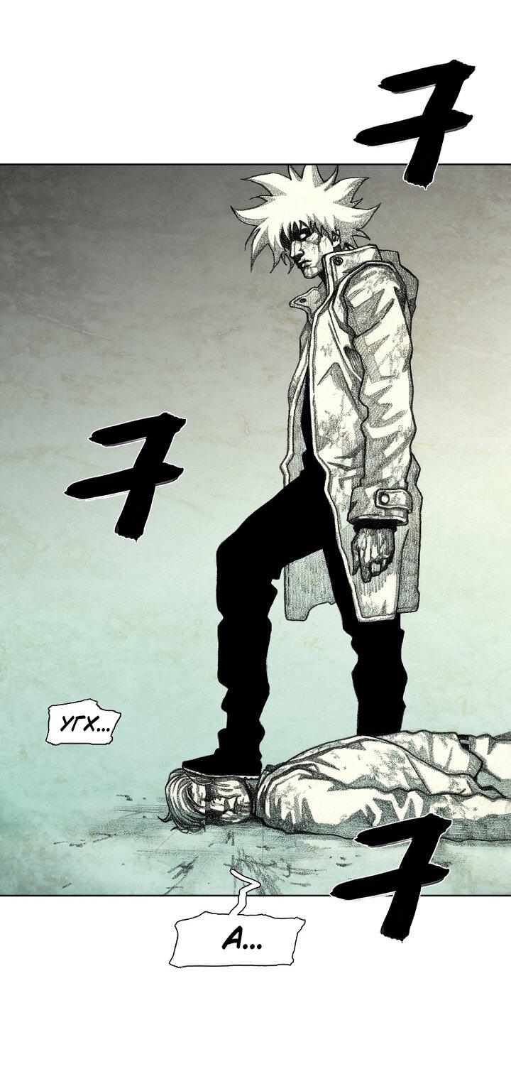 Манга Ребенок Монстр - Глава 60 Страница 20