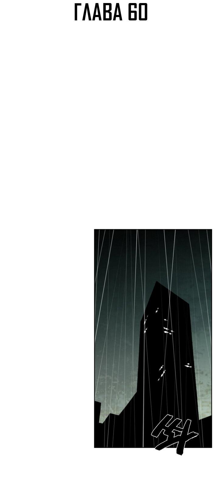 Манга Ребенок Монстр - Глава 60 Страница 14