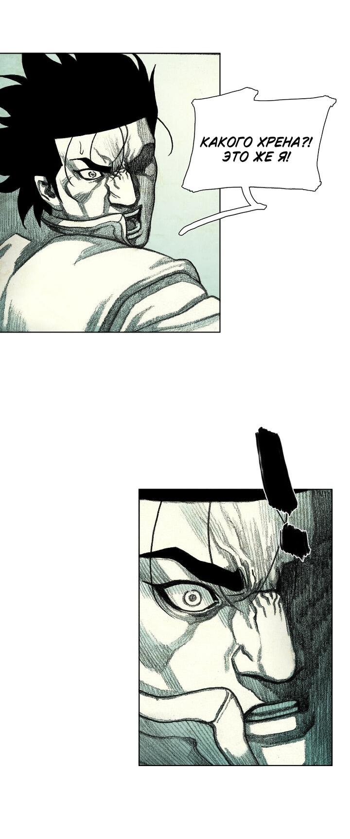 Манга Ребенок Монстр - Глава 60 Страница 54