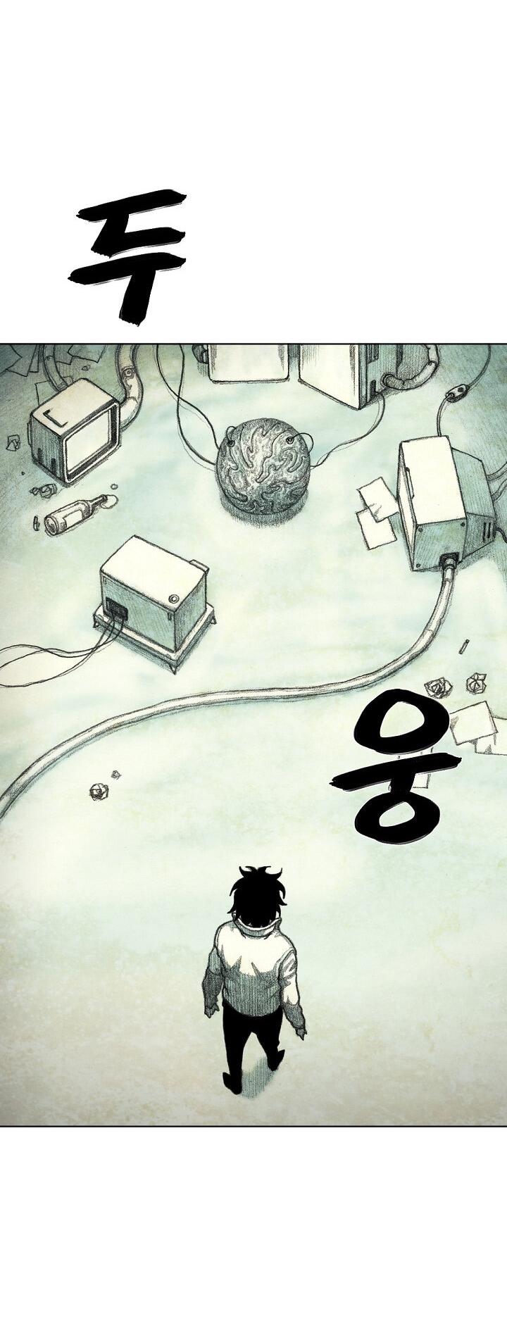 Манга Ребенок Монстр - Глава 60 Страница 70