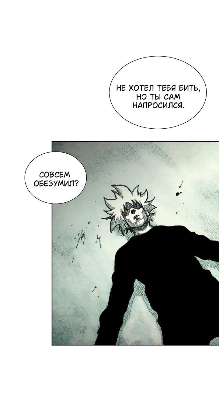 Манга Ребенок Монстр - Глава 60 Страница 63