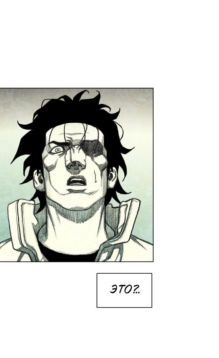 Манга Ребенок Монстр - Глава 60 Страница 71