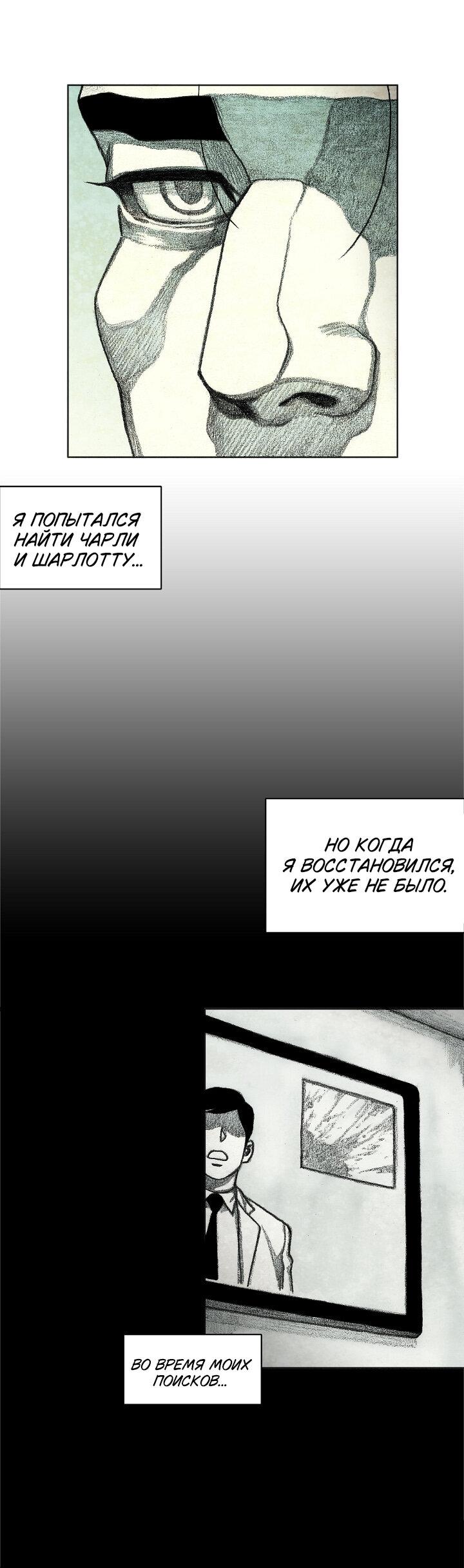 Манга Ребенок Монстр - Глава 60 Страница 40