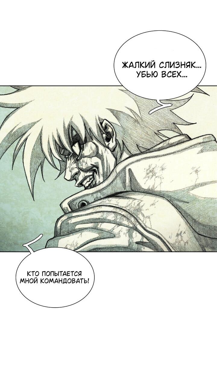 Манга Ребенок Монстр - Глава 60 Страница 26