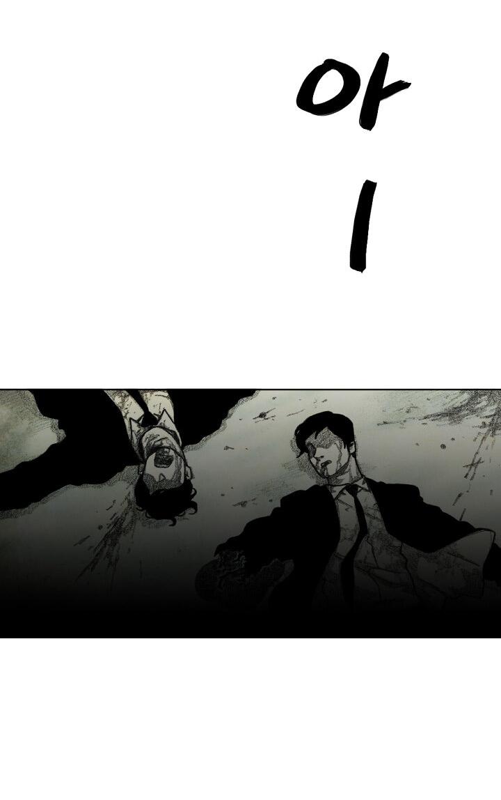 Манга Ребенок Монстр - Глава 60 Страница 15