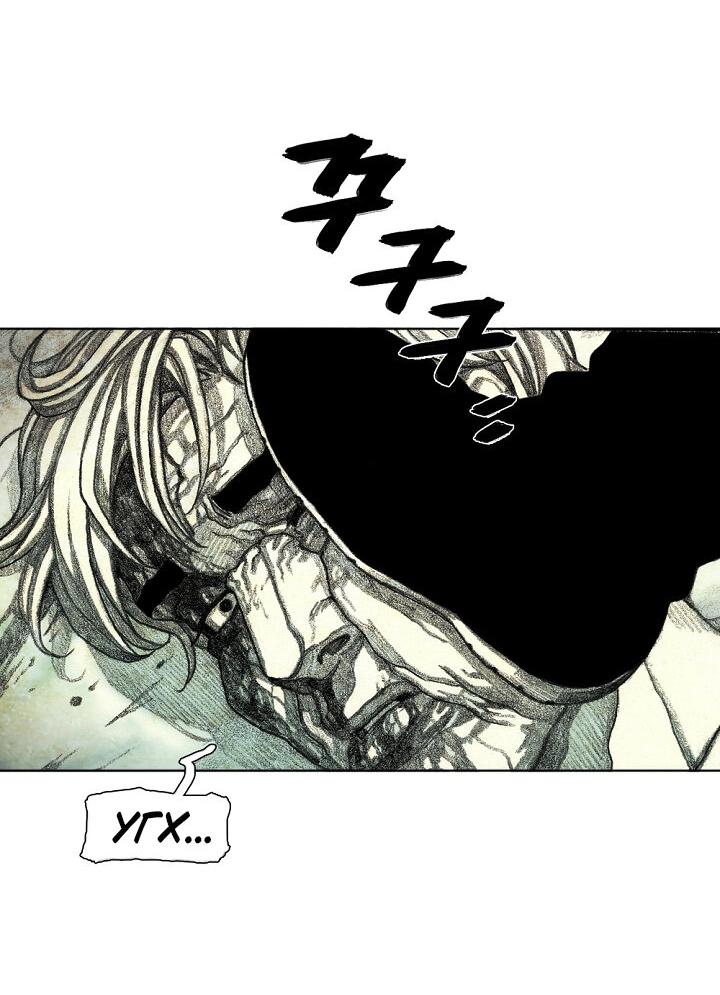 Манга Ребенок Монстр - Глава 60 Страница 19