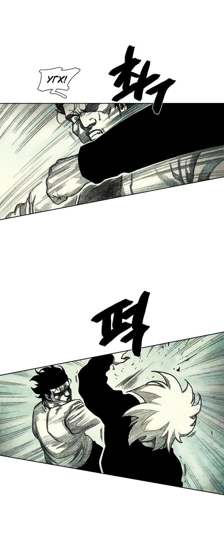 Манга Ребенок Монстр - Глава 60 Страница 52