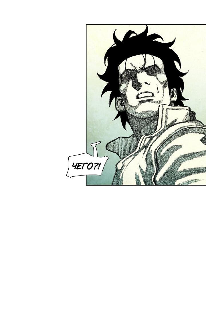 Манга Ребенок Монстр - Глава 60 Страница 57