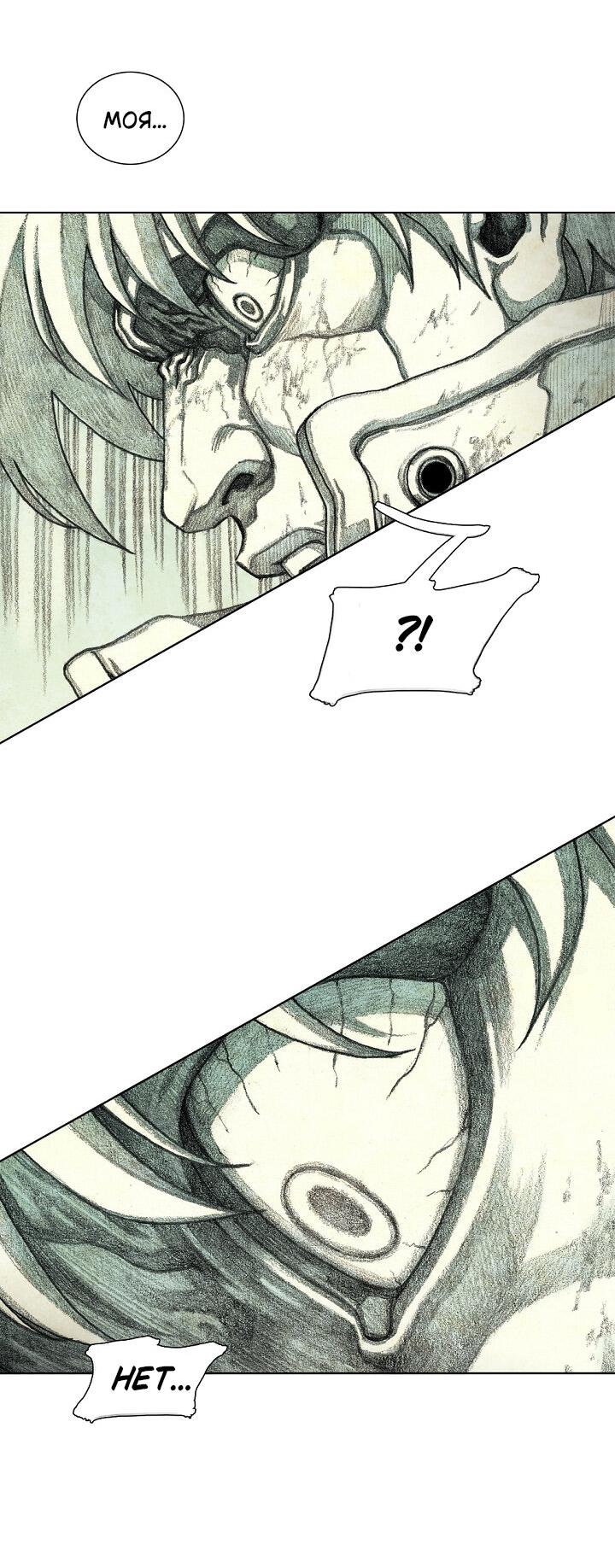Манга Ребенок Монстр - Глава 60 Страница 31