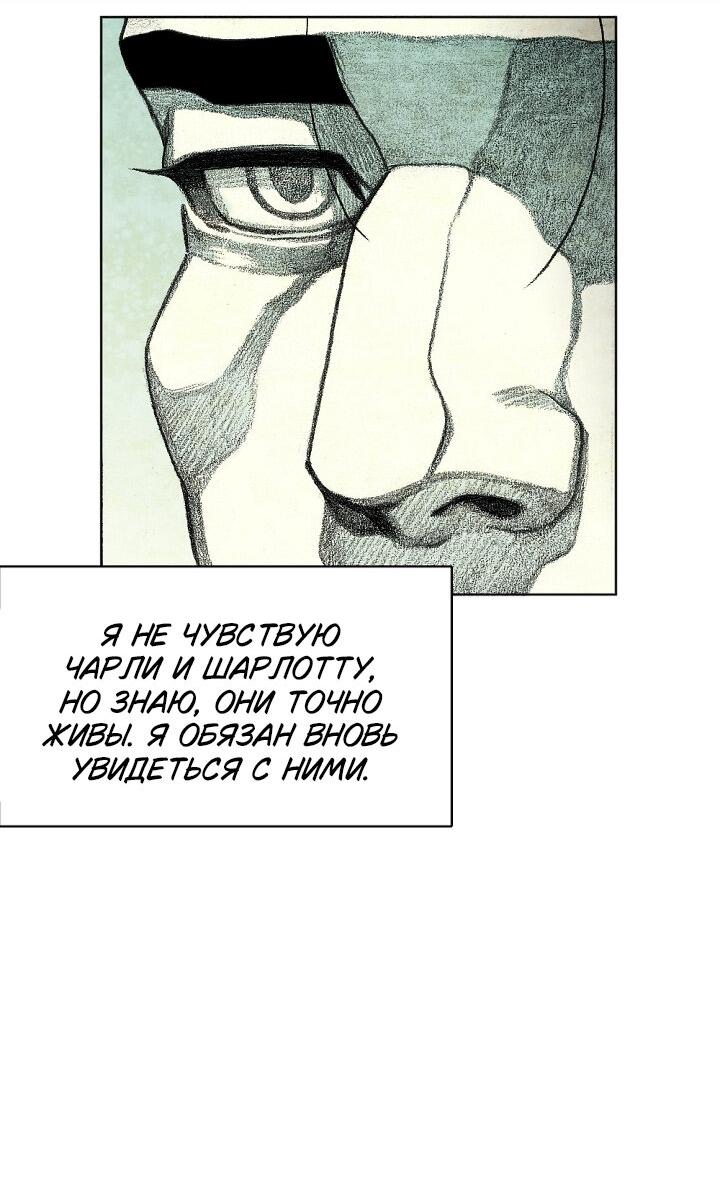 Манга Ребенок Монстр - Глава 60 Страница 44