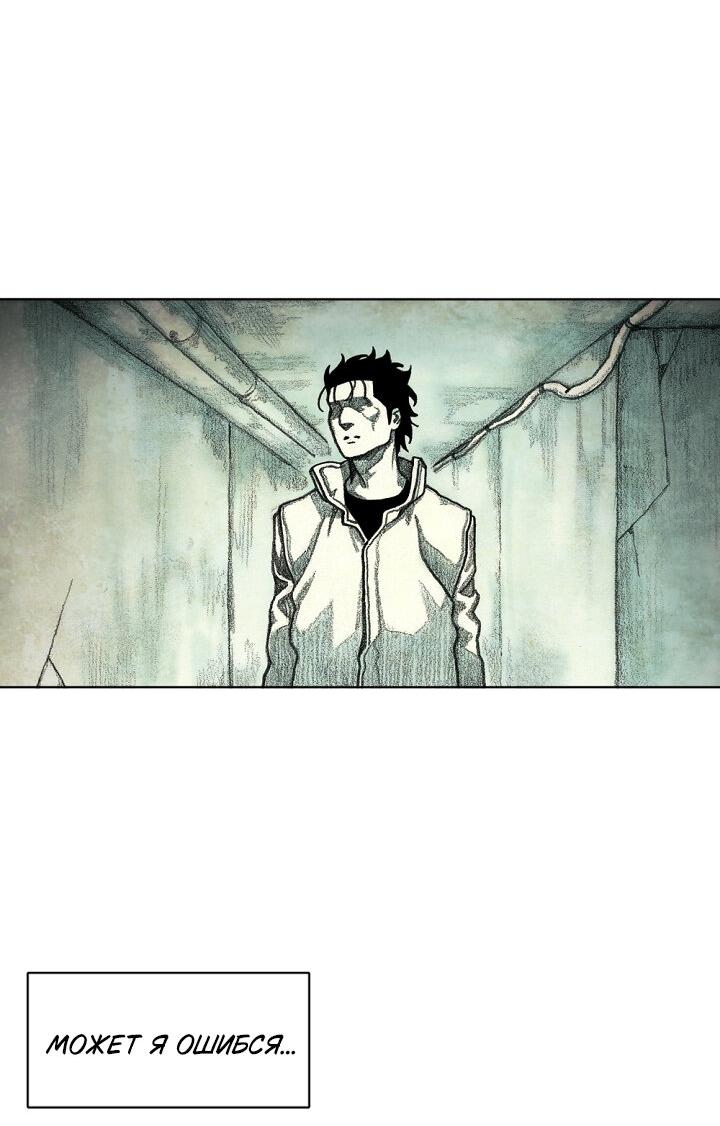 Манга Ребенок Монстр - Глава 60 Страница 50