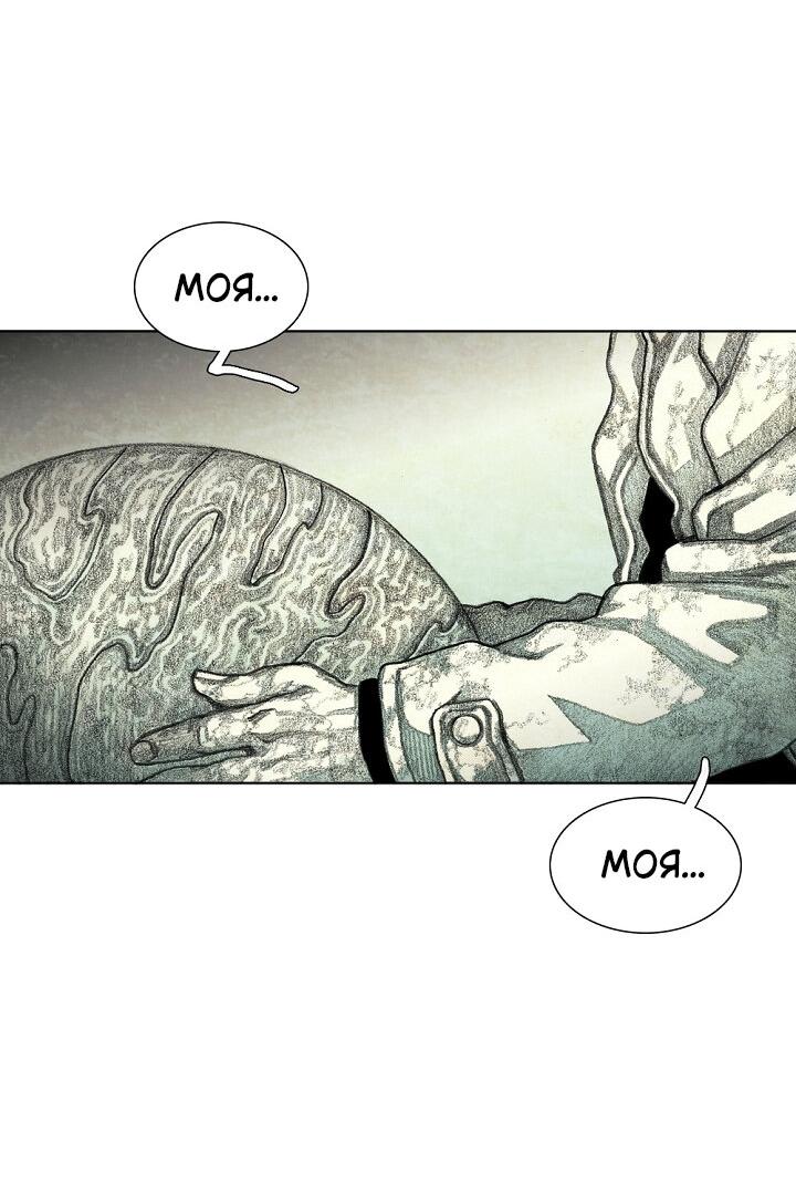 Манга Ребенок Монстр - Глава 60 Страница 30