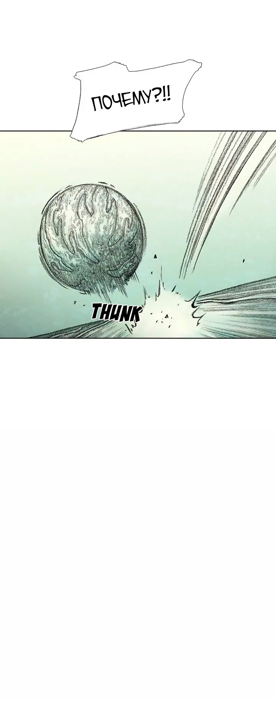 Манга Ребенок Монстр - Глава 59 Страница 47