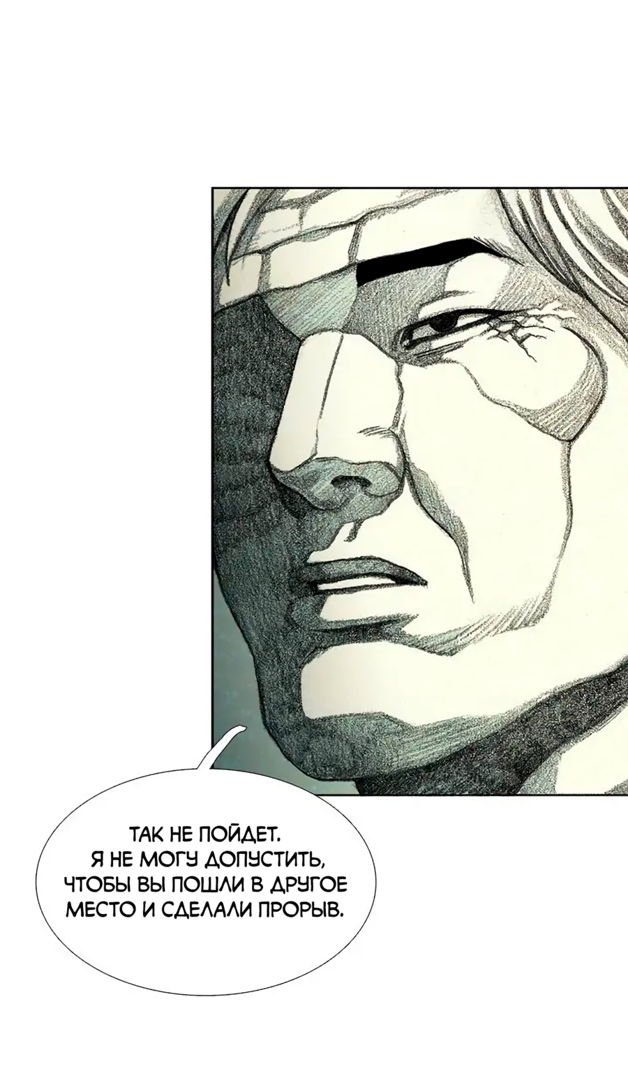 Манга Ребенок Монстр - Глава 59 Страница 55