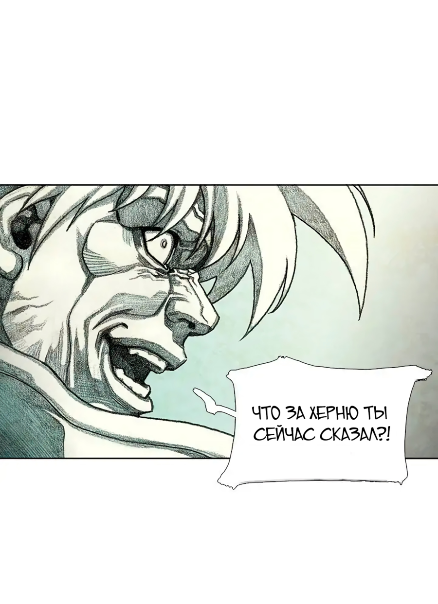 Манга Ребенок Монстр - Глава 59 Страница 61