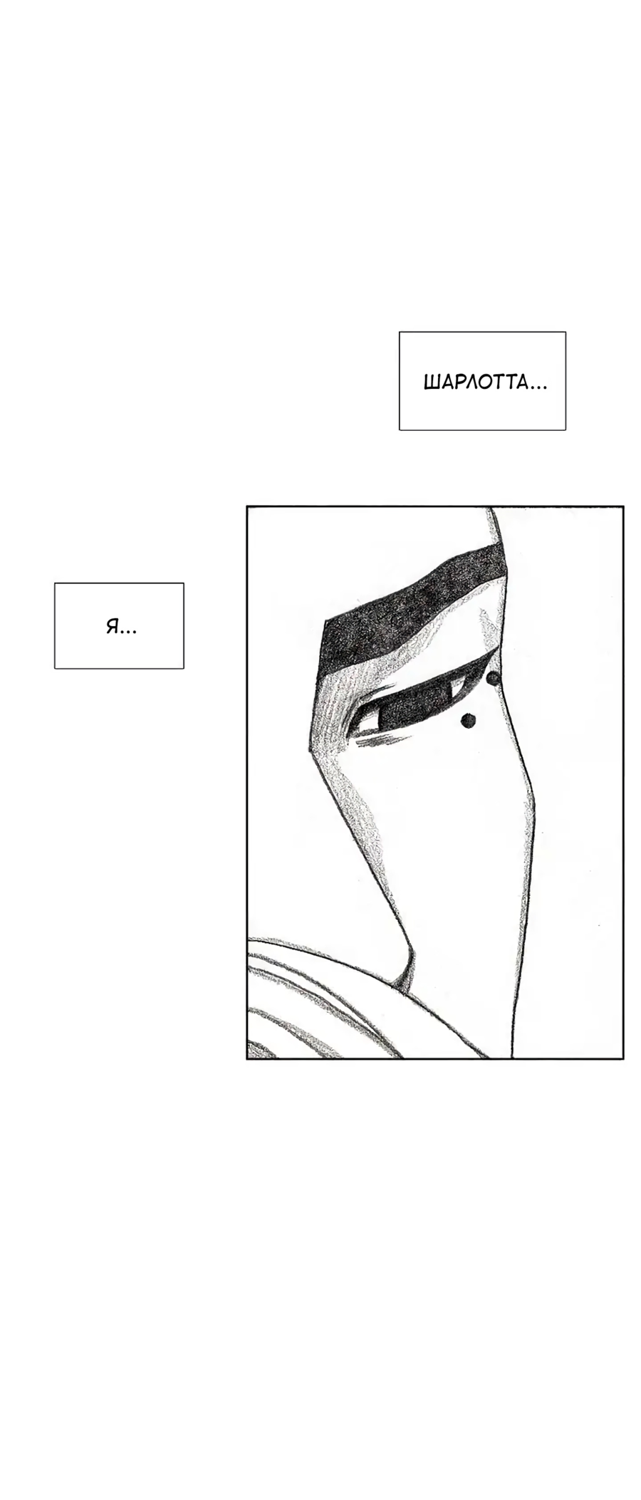 Манга Ребенок Монстр - Глава 59 Страница 2