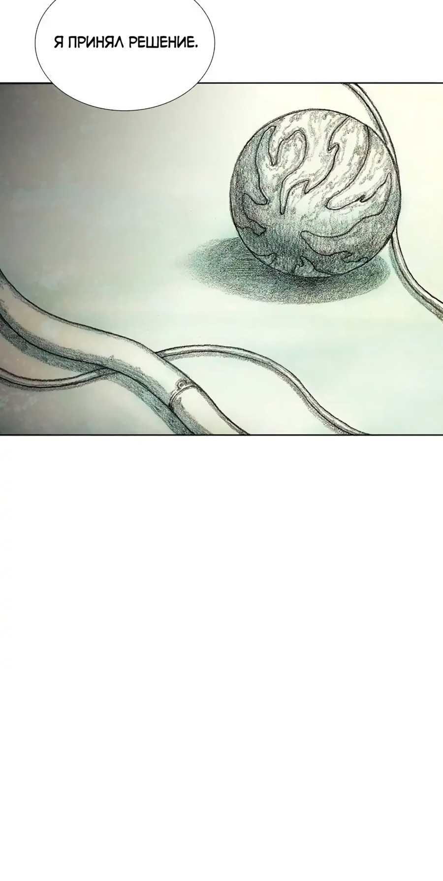 Манга Ребенок Монстр - Глава 59 Страница 58