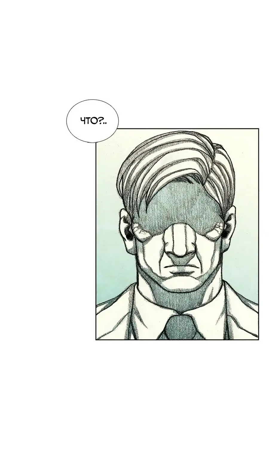 Манга Ребенок Монстр - Глава 59 Страница 60