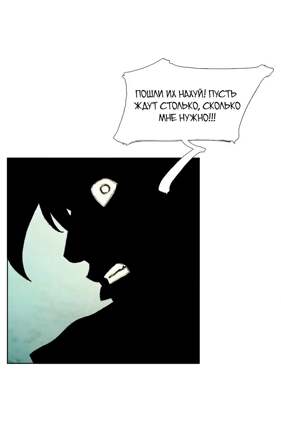 Манга Ребенок Монстр - Глава 59 Страница 52