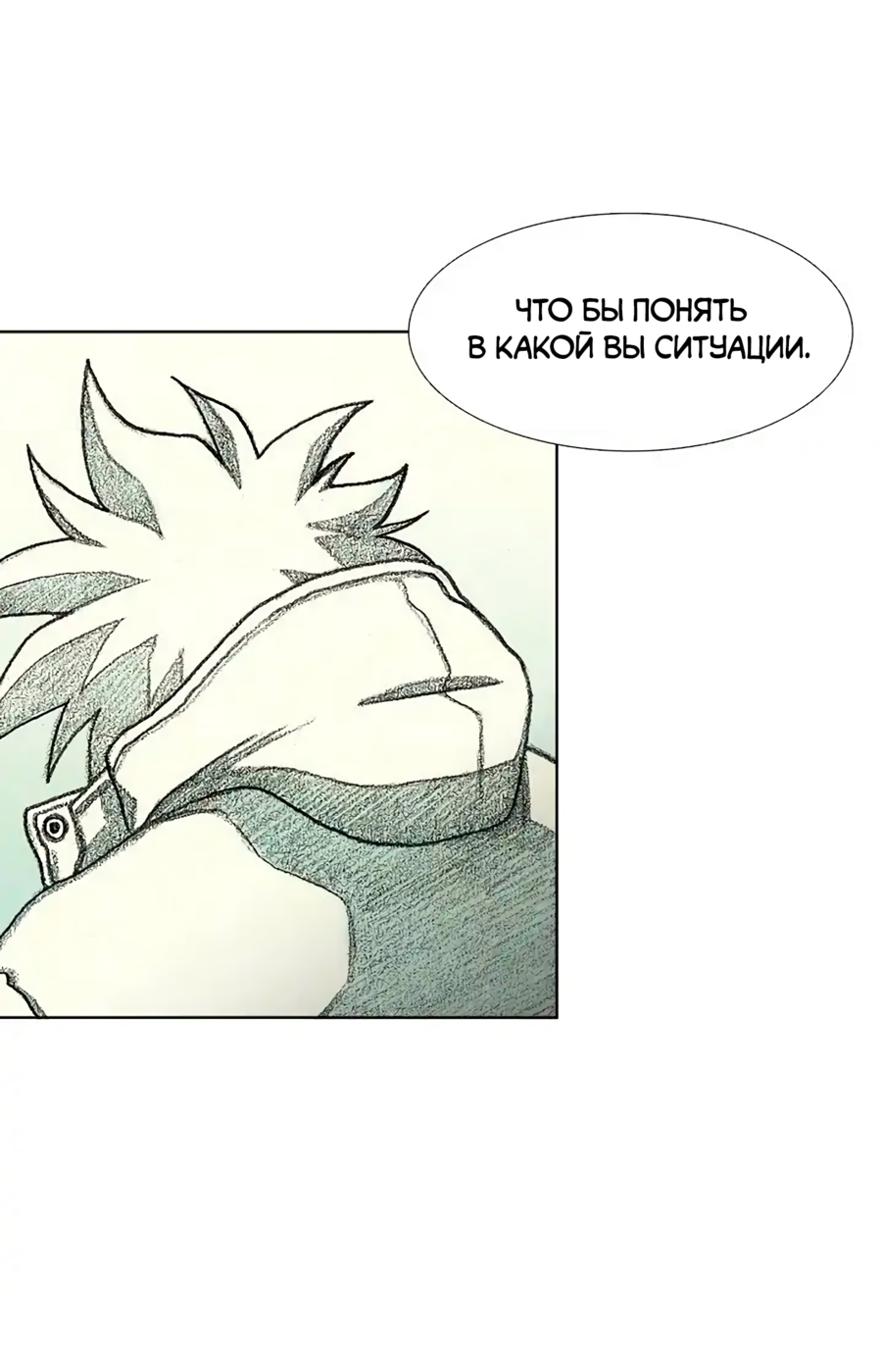 Манга Ребенок Монстр - Глава 59 Страница 50