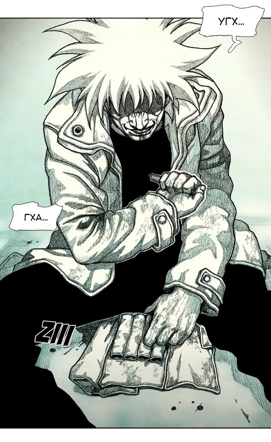 Манга Ребенок Монстр - Глава 59 Страница 86