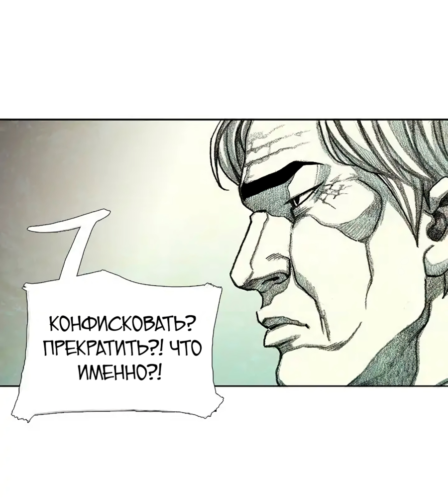 Манга Ребенок Монстр - Глава 59 Страница 62