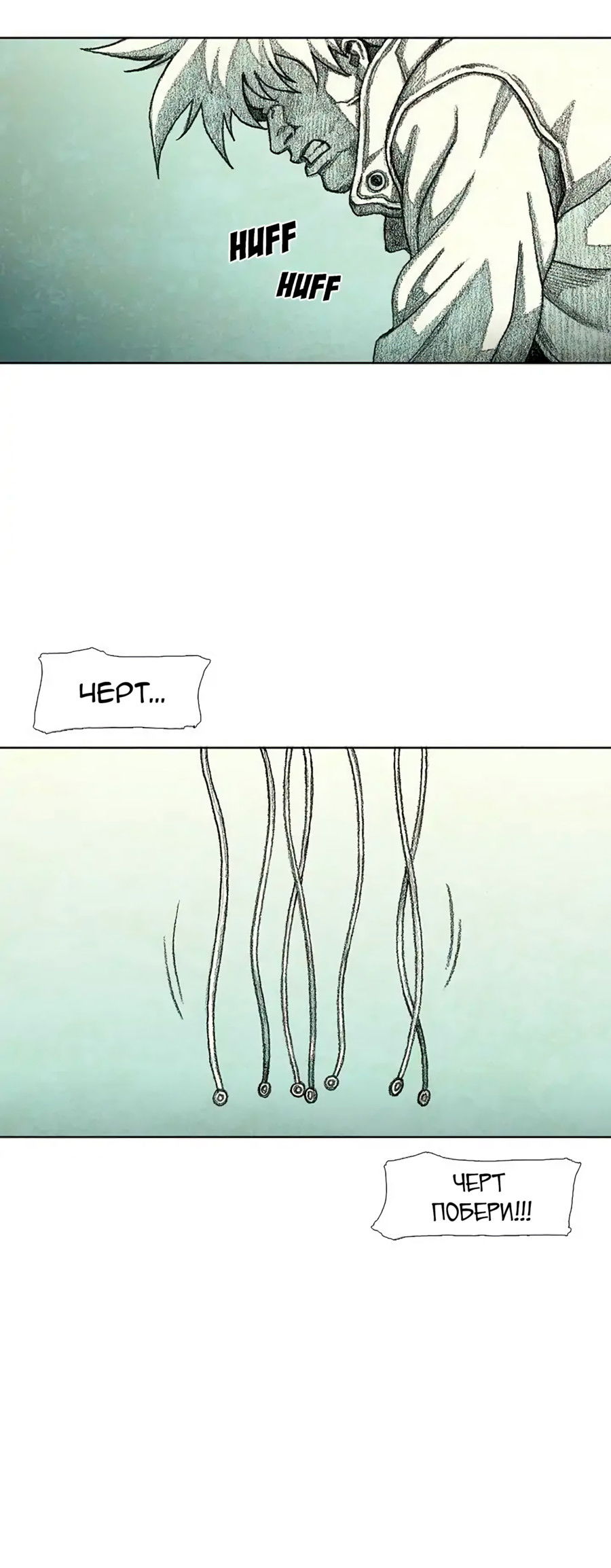 Манга Ребенок Монстр - Глава 59 Страница 48