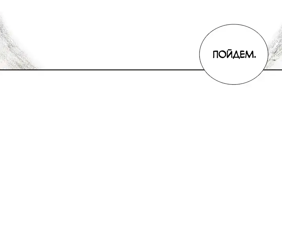 Манга Ребенок Монстр - Глава 59 Страница 36