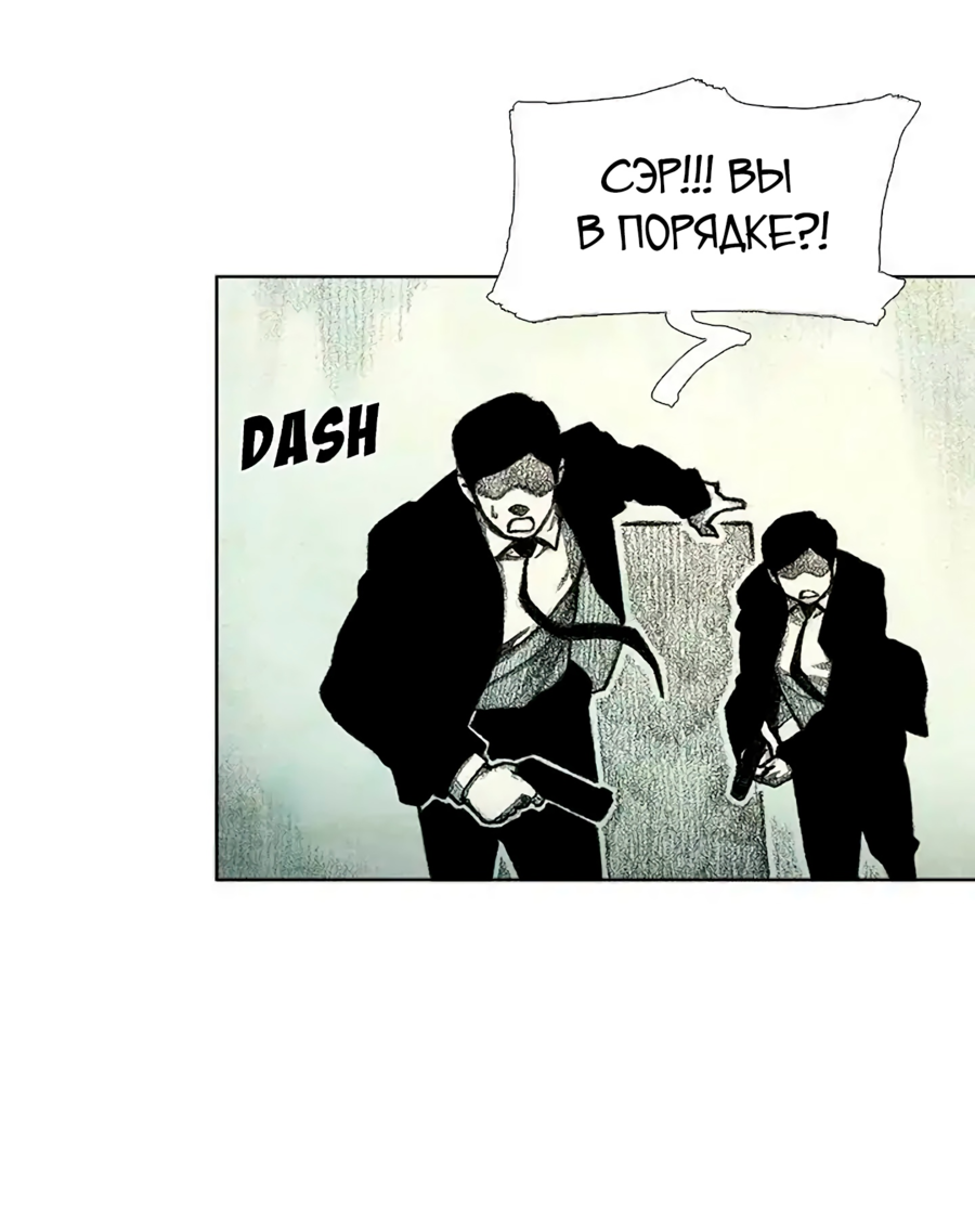 Манга Ребенок Монстр - Глава 59 Страница 74