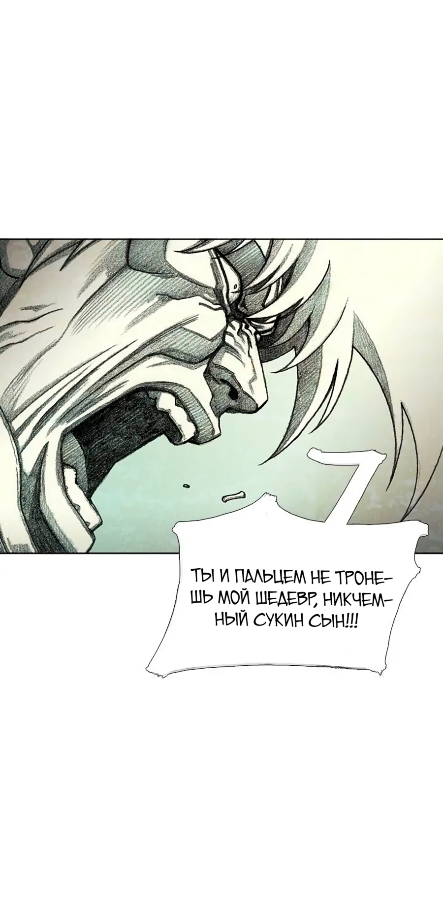 Манга Ребенок Монстр - Глава 59 Страница 63