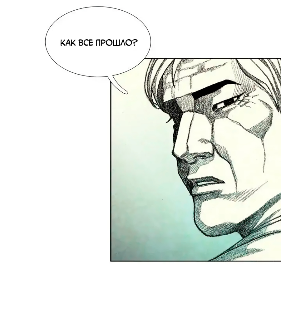 Манга Ребенок Монстр - Глава 58 Страница 25