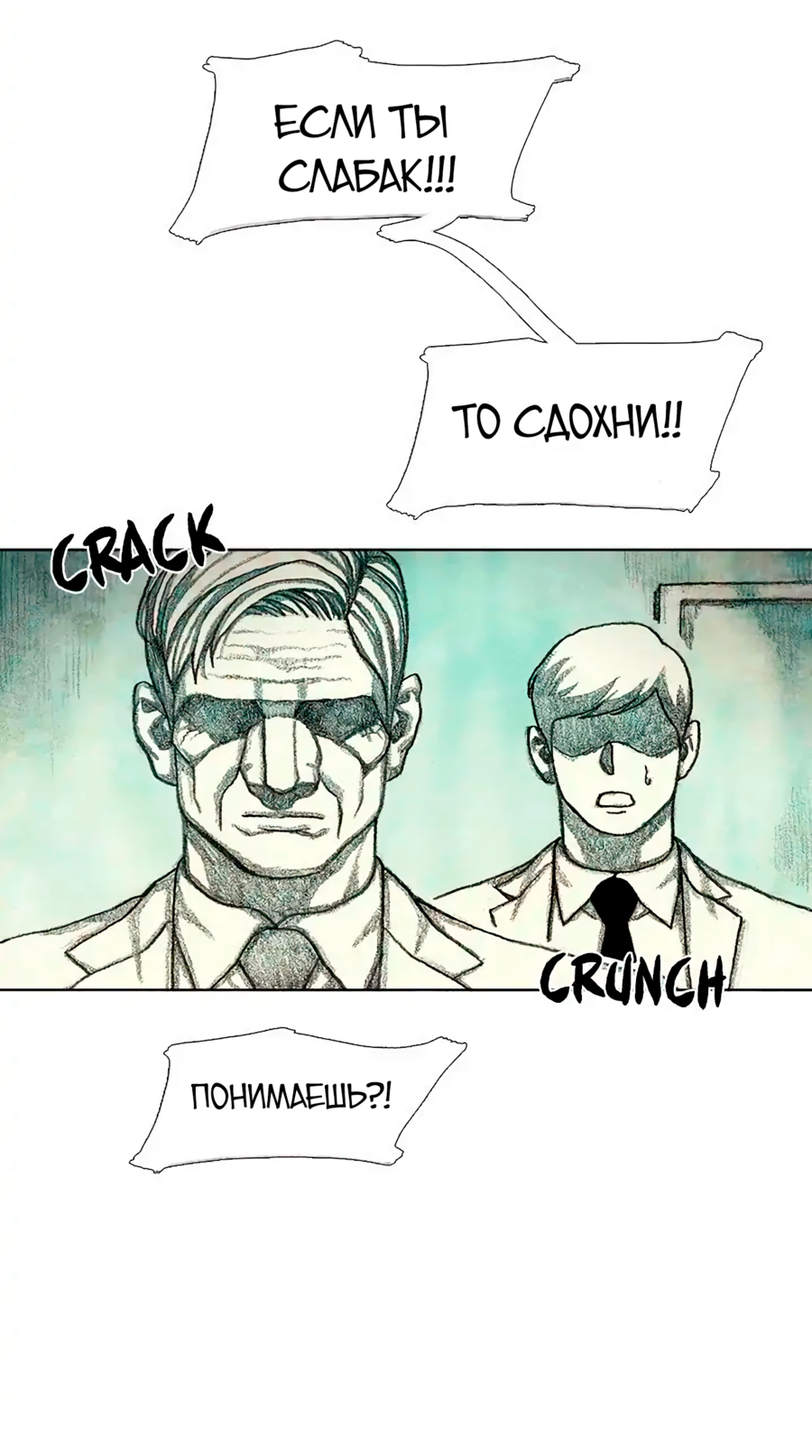 Манга Ребенок Монстр - Глава 58 Страница 45