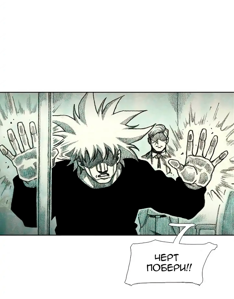 Манга Ребенок Монстр - Глава 58 Страница 57